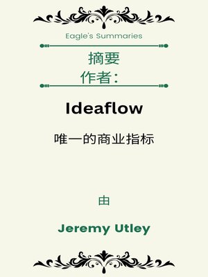 cover image of 摘要 作者： ideaflow 唯一的商业指标  由 Jeremy Utley